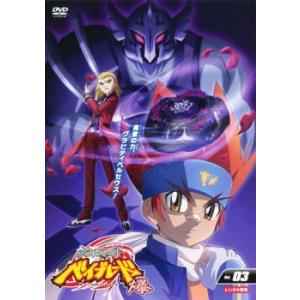 【新品未開封】アジア限定 DVDボックス vol.3 メタルファイトベイブレード メタルファイト ベイブレード 爆 3 (第60話〜第話63) DVD - 最安値