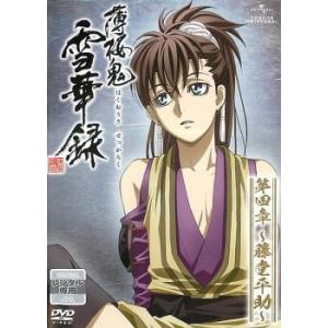 薄桜鬼 雪華録 第四章 藤堂平助 レンタル落ち ...の商品画像