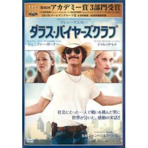 ダラス・バイヤーズクラブ レンタル落ち 中古 DVD  アカデミー賞｜banksidecinema