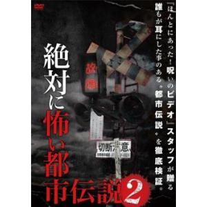 放送禁止 恐すぎるテレビ心霊動画 18 テレビ制作会社に隠された心霊