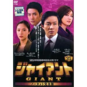 ジャイアント ノーカット完全版 25 (第49話〜第50話) DVD 韓国ドラマ
