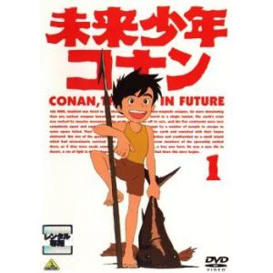 未来少年コナン 1 第1話 第2話 レンタル落ち 中古 Dvd キング屋 通販 Yahoo ショッピング