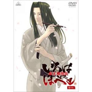 幕末機関説 いろはにほへと 巻の三(第6話〜第8話) レンタル落ち 中古 DVD 時代劇