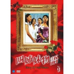 おいしいプロポーズ 5【字幕】 レンタル落ち 中古 DVD 韓国ドラマ