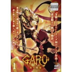 牙狼 GARO 炎の刻印 1(第1話〜第3話) レンタル落ち 中古 DVD