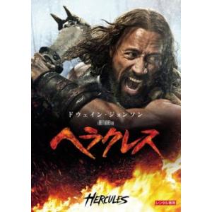 ヘラクレス レンタル落ち 中古 DVD