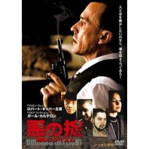 悪の掟 魂のレクイエム【字幕】 レンタル落ち 中古 DVD