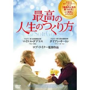 最高の人生のつくり方 レンタル落ち 中古 DVD｜banksidecinema