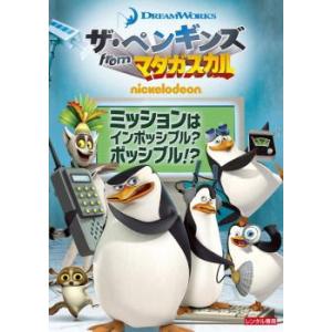 【未開封品】ペンギンズ　from　マダガスカル　1000ピース　ジグソーパズル ザ・ペンギンズ from マダガスカル ミッションはインポッシブル
