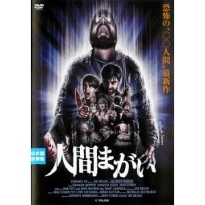 グレイヴ・エンカウンターズ 2 レンタル落ち 中古 DVD ホラー