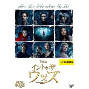 イントゥ・ザ・ウッズ【字幕】 レンタル落ち 中古 DVD