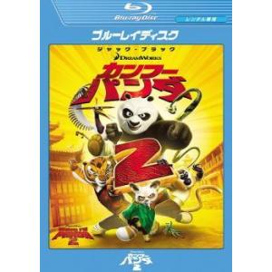 カンフー パンダ 2 ブルーレイディスク レンタル落ち 中古 ブルーレイ