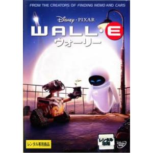 WALL・E ウォーリー レンタル落ち 中古 DVD  ディズニー