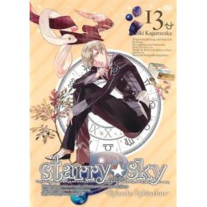 Starry☆Sky 13 Episode Ophiuchus レンタル落ち 中古 DVD