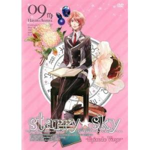 Starry☆Sky 9 Episode Virgo レンタル落ち 中古 DVD