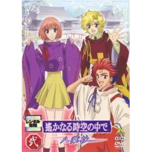 遙かなる時空の中で 八葉抄 弐(第3話〜第5話) レンタル落ち 中古 DVD