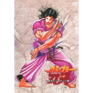 グラップラー刃牙 最大トーナメント編 7 (第13話、第14話) DVD - 最