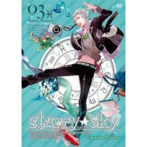 Starry☆Sky 3 Episode Pisces レンタル落ち 中古 DVD