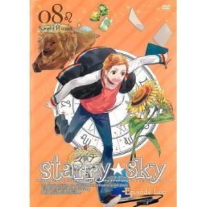Starry☆Sky 8 Episode Leo レンタル落ち 中古 DVD