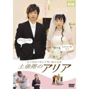 土俵際のアリア レンタル落ち 中古 DVD  東宝