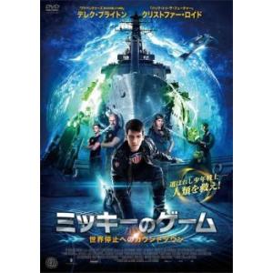 ミッキーのゲーム 世界停止へのカウントダウン【字幕】 レンタル落ち 中古 DVD