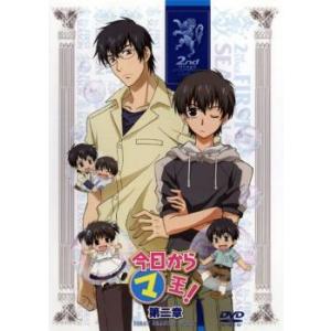今日からマ王! 第二章 FIRST SEASON 1 レンタル落ち 中古 DVD