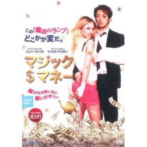 マジック・マネー【字幕】 レンタル落ち 中古 DVD  東宝