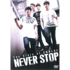 The Story of CNBLUE NEVER STOP【字幕】 レンタル落ち 中古 DVD  ...