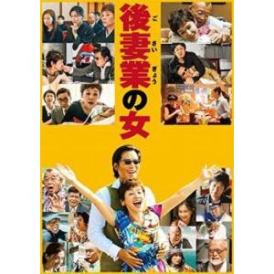 後妻業の女 レンタル落ち 中古 DVD  東宝