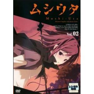 ムシウタ 2(第3話、第4話) レンタル落ち 中古 DVD