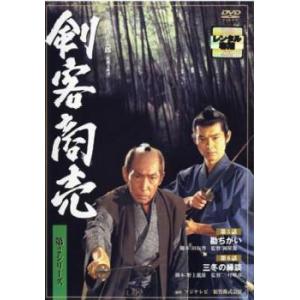 剣客商売 第2シリーズ 3(第5話、第6話) レンタル落ち 中古 DVD  テレビドラマ