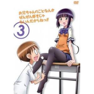 アニメ お兄ちゃん 喜多村英梨の商品一覧 通販 Yahoo ショッピング