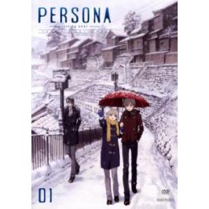ペルソナ トリニティ ソウル 1(第1話、第2話) レンタル落ち 中古 DVD