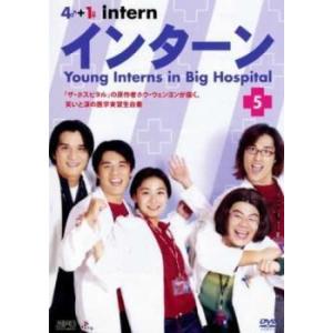 インターン 5 (第9話、第10話) 【字幕】 DVD 海外ドラマの商品画像