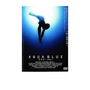 アクア・ブルー レンタル落ち 中古 DVD