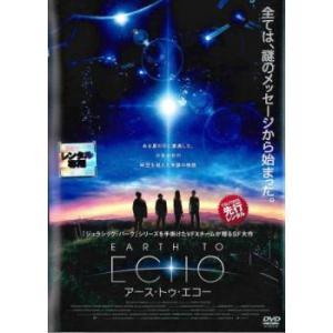 EARTH TO ECHO アース・トゥ・エコー レンタル落ち 中古 DVD