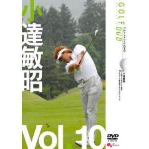 小達敏昭 GOLF mechanic 10 7鉄170ヤード宣言 今より2番手飛ばす5つのステップ レンタル落ち 中古 DVD