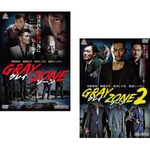 GRAY ZONE グレイゾーン 全2枚 1、2 レンタル落ち 全巻セット 中古 DVD 極道