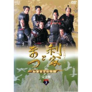 NHK大河ドラマ 義経 総集編スペシャル」 全3巻 中古DVD レンタル落ち