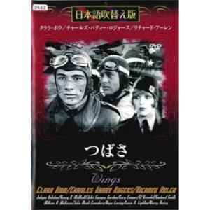つばさ 日本語吹替版 取寄
