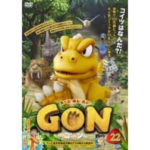 GON ゴン 22(第42話) レンタル落ち 中古 DVD