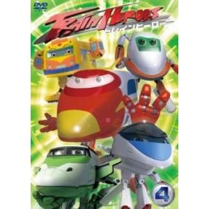 トレインヒーロー 4(第12話〜第14話) 中古 DVD