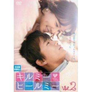 キルミー・ヒールミー 2(第3話、第4話)【字幕】 レンタル落ち 中古 DVD  韓国ドラマ チソン