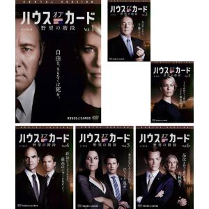 ハウス・オブ・カード 野望の階段 シーズン4 全6枚 第40話〜第52話 レンタル落ち 全巻セット 中古 DVD 海外ドラマ