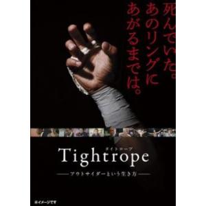 タイトロープ アウトサイダーという生き方 レンタル落ち 中古 DVD