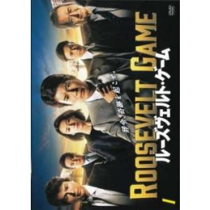 ルーズヴェルト・ゲーム 1(第1話、第2話) レンタル落ち 中古 DVD  テレビドラマの商品画像