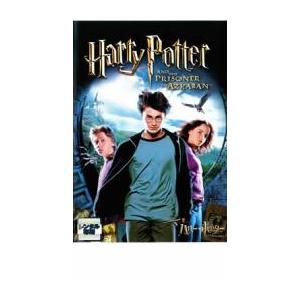 ハリー ポッターとアズカバンの囚人 レンタル落ち 中古 DVD