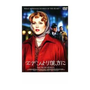 エデンより彼方に レンタル落ち 中古 DVD