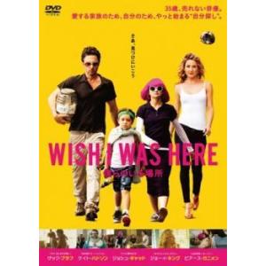 WISH I WAS HERE 僕らのいる場所 【字幕】 DVDの商品画像