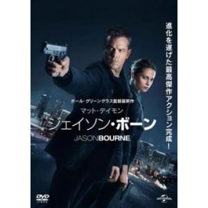 ジェイソン・ボーン レンタル落ち 中古 DVD